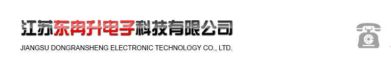 Jiangsu Dongransheng Electronic Technology Co., Ltd.